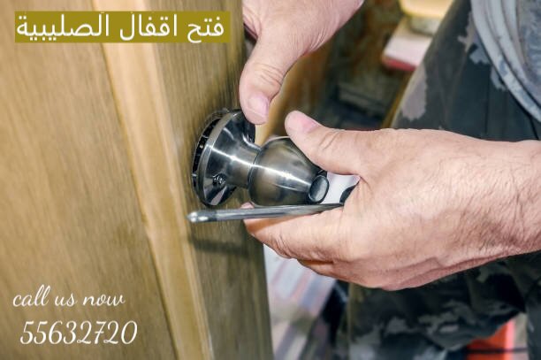 فتح اقفال الصليبية
