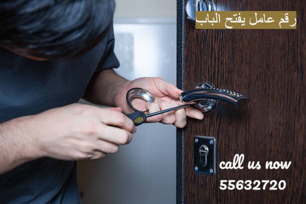 رقم عامل يفتح الباب الكويت